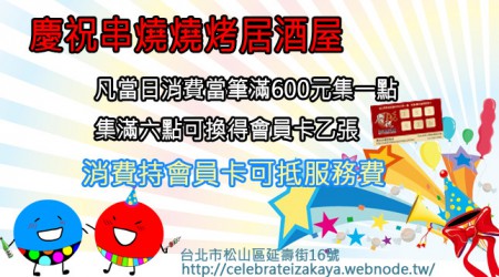 集點送會員卡